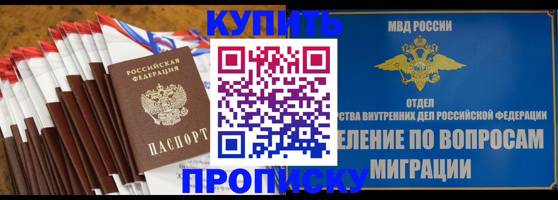 прописка для кредита в Тереке