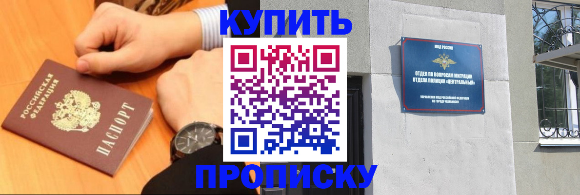 временная регистрация поиск в Тереке