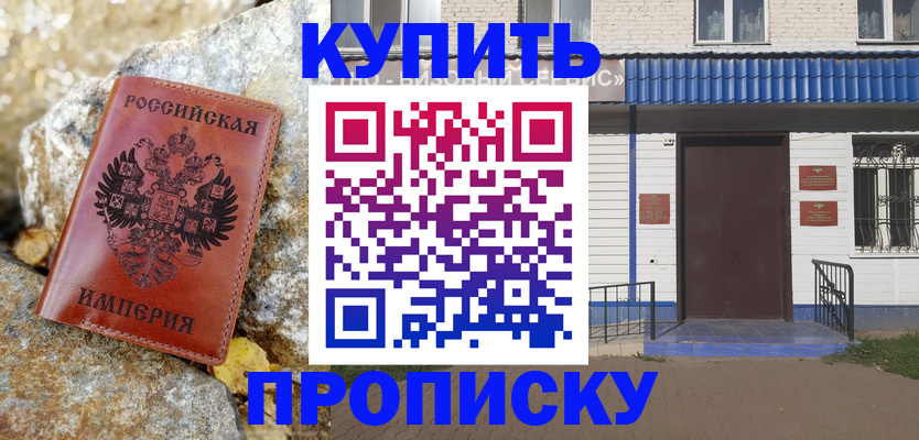 временная регистрация 2025 в Тереке