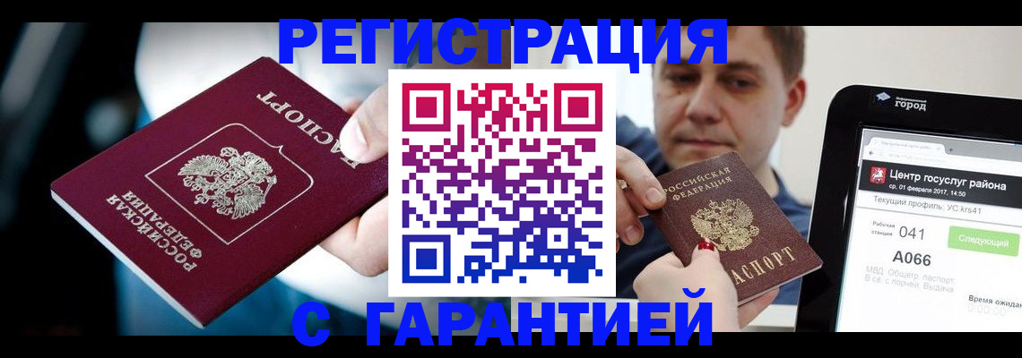 регистрация в Тереке