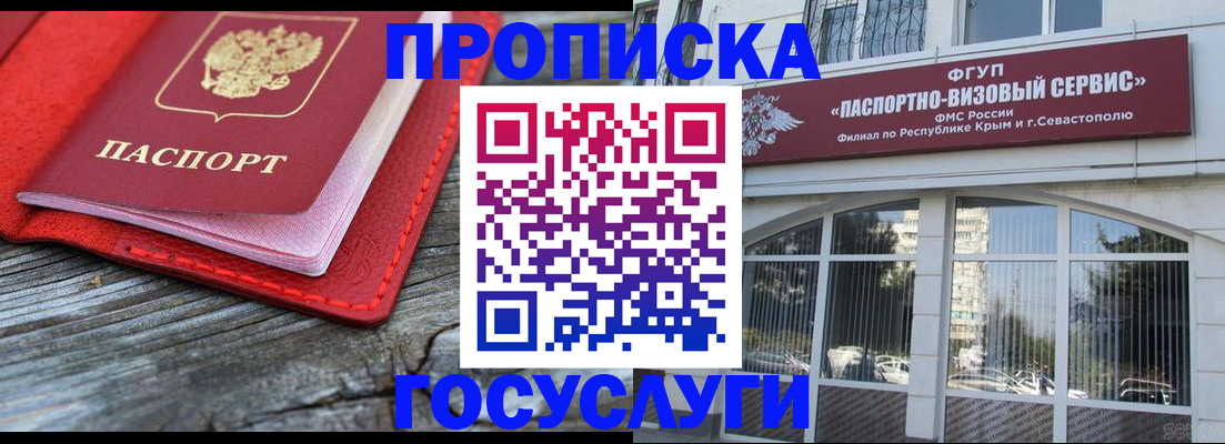 прописка иностранных граждан в Тереке