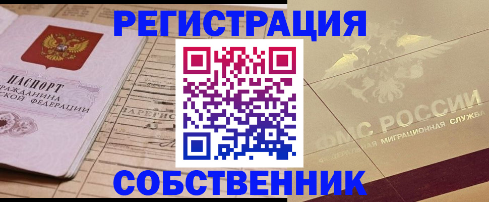 прописка поиск в Тереке