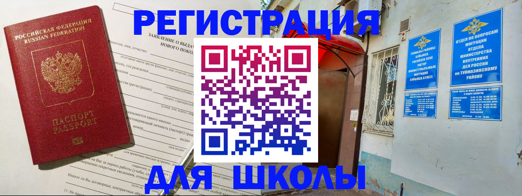 временная регистрация купить в Тереке