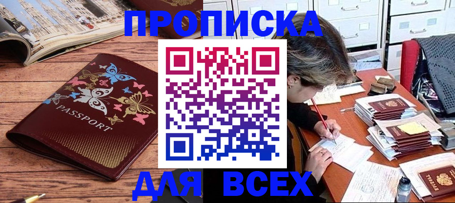 регистрация в Тереке