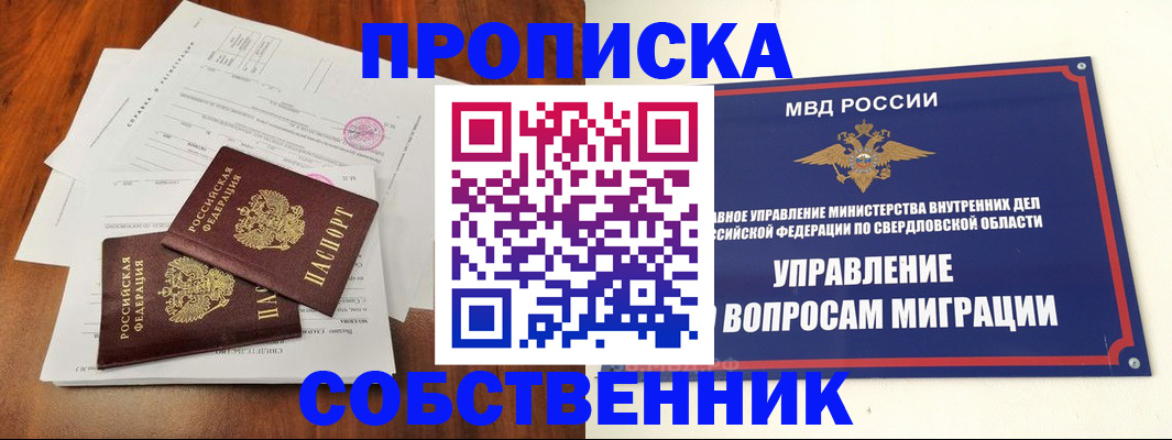 прописка паспорт в Тереке